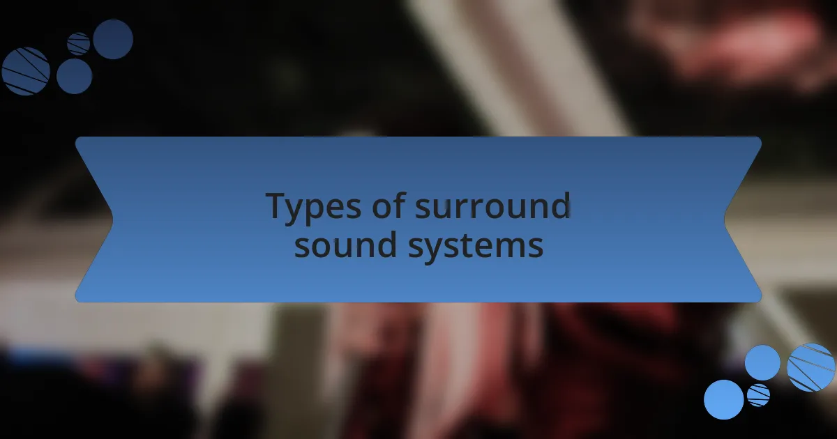 Types of surround sound systems